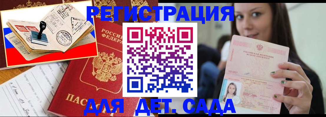 временная регистрация для всех в Тыве