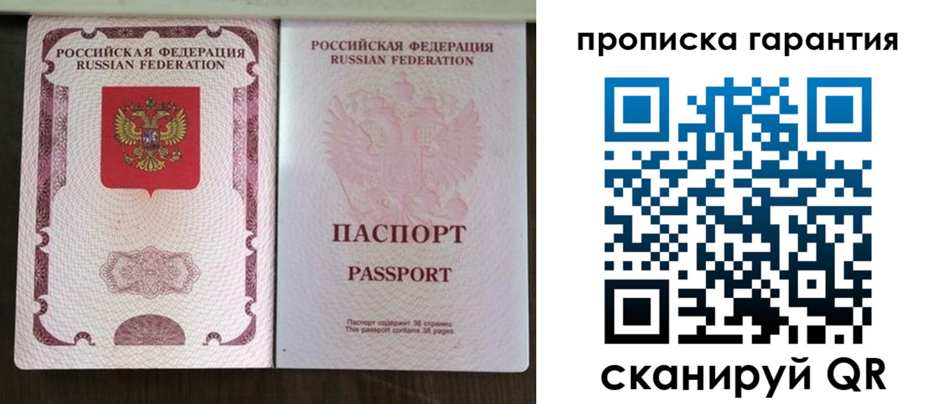 прописка ребенка в Тыве