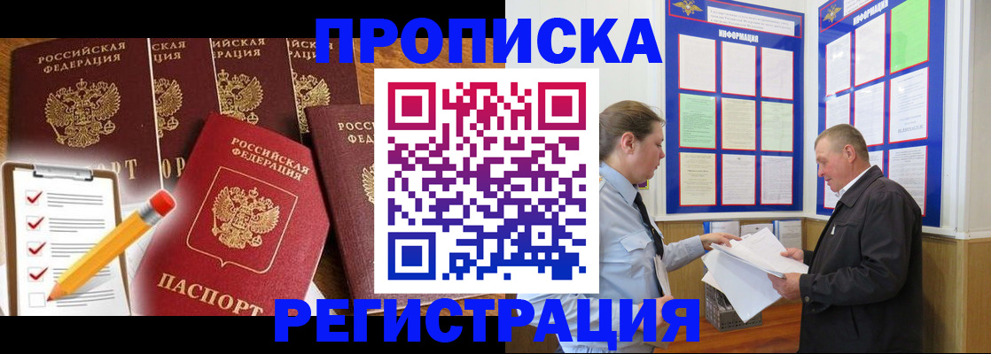 где прописаться в Тыве